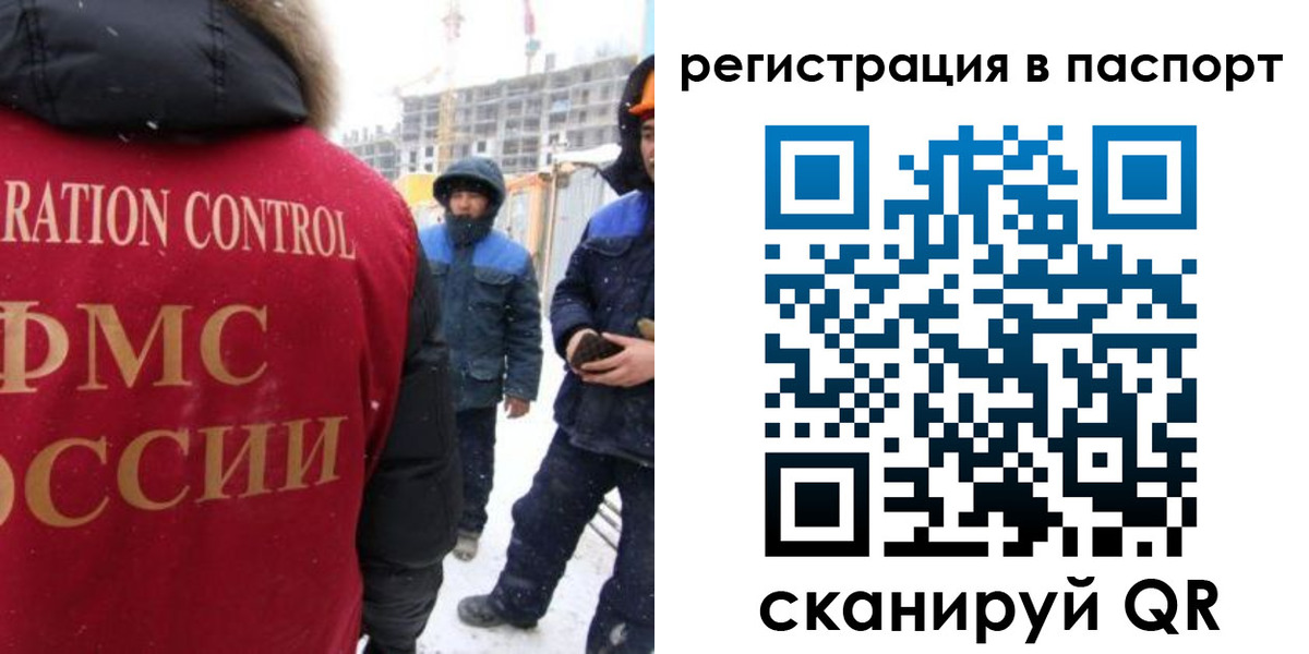 прописка для кредита в Московской области