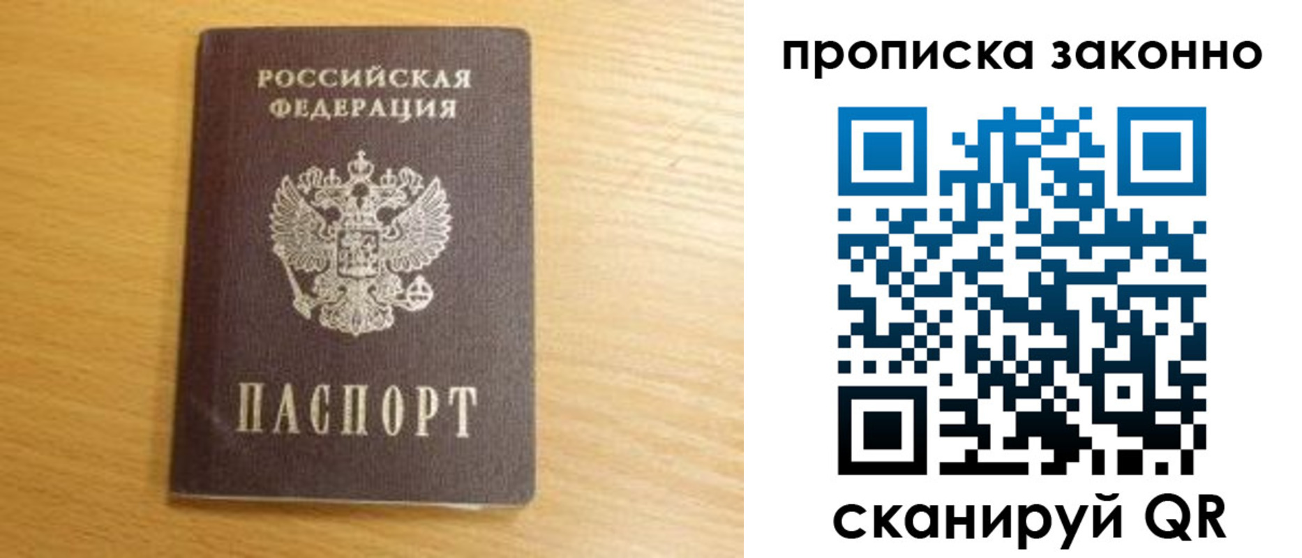 найти адрес прописки в Московской области