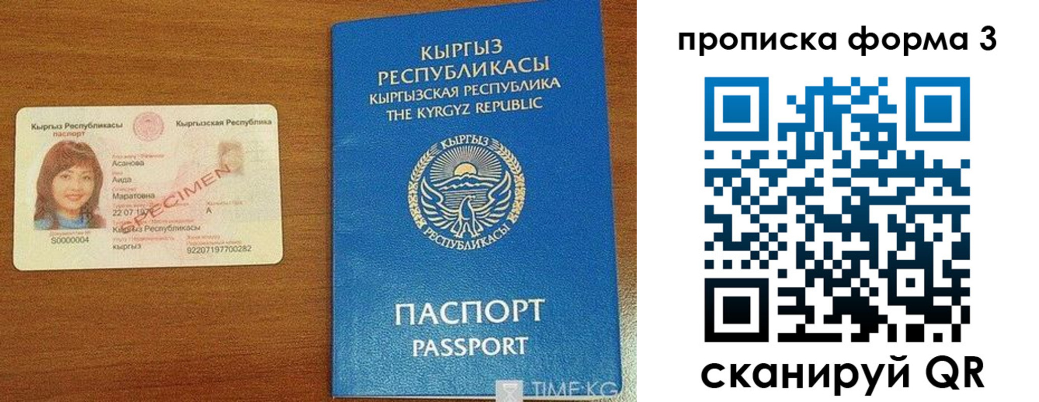купить прописку в Московской области