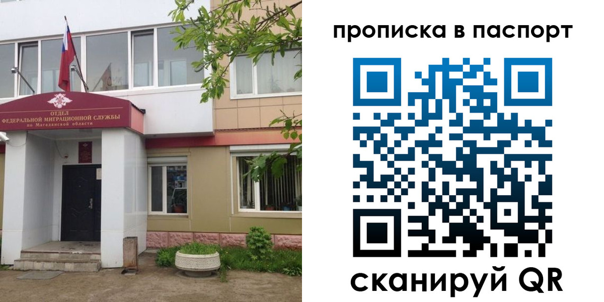 временная регистрация госуслуги в Московской области