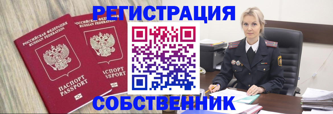 миграционный учет в Московской области