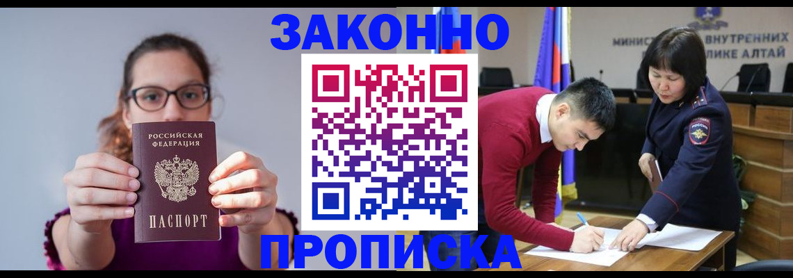 прописка гарантия в Московской области