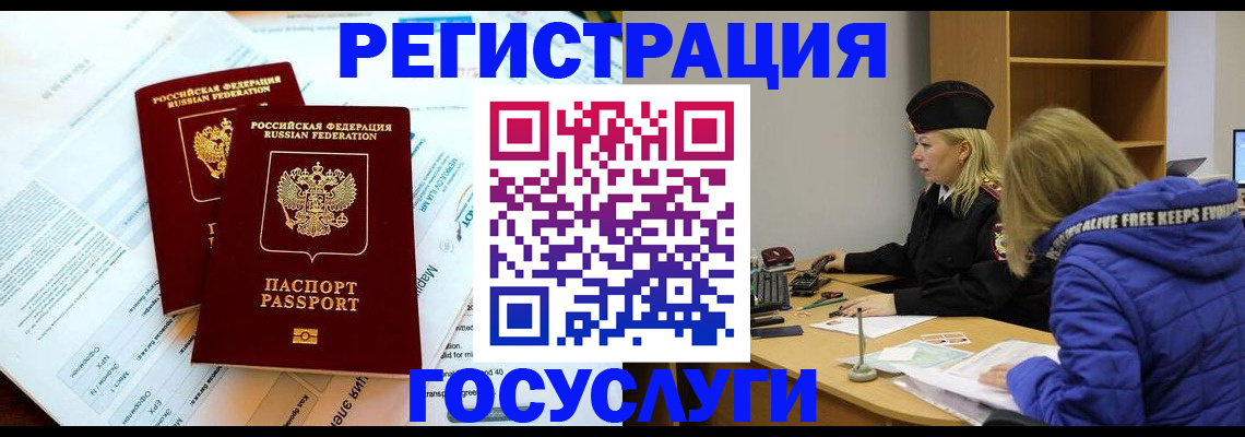 прописка поиск в Московской области